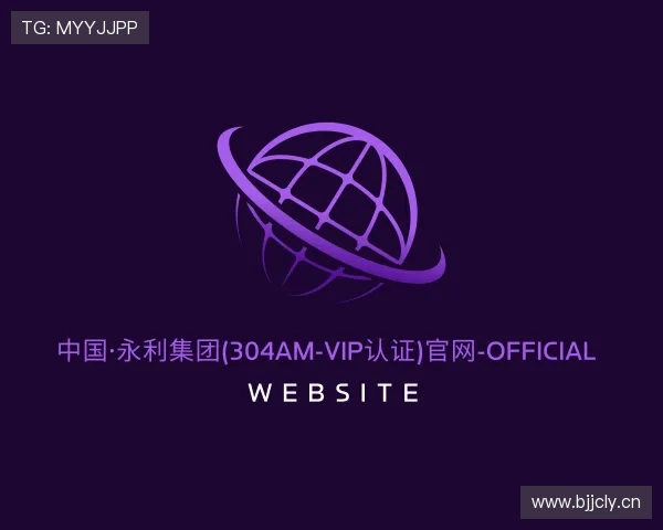 认识永利官网